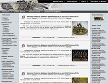 Tablet Screenshot of fieldofbattle.ru